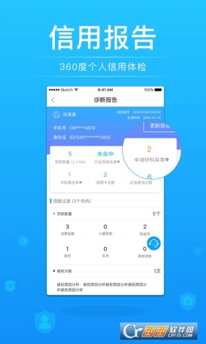 好信加速器app