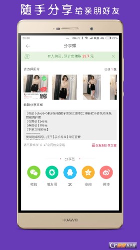 松果街app