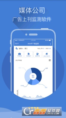 eboR广告监测app