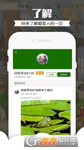 蛙的旅行中文版