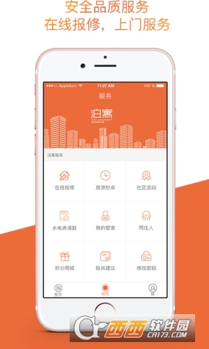 上海泊寓app
