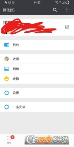 微信四开共存版app