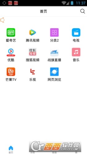 影K视频app