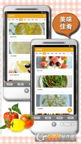 豆芽菜谱app