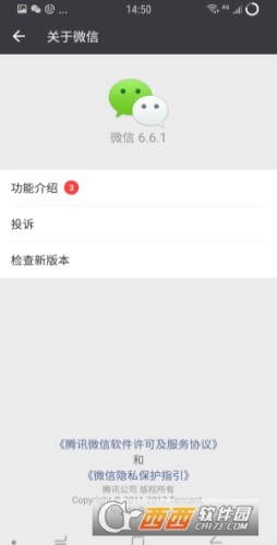 微信四开共存版app