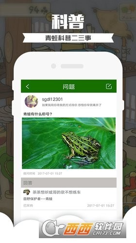蛙的旅行中文版