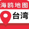 台湾地图app