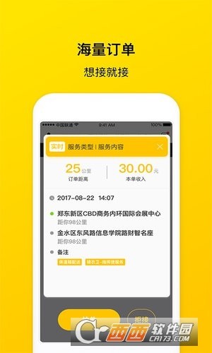 锦衣达人app
