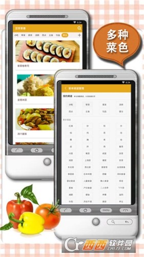 豆芽菜谱app