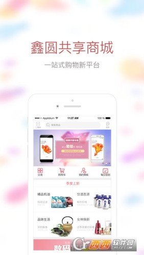 鑫圆共享app