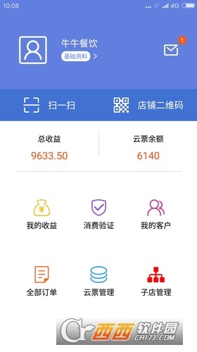 云牛商家app