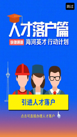 天津公安电子身份证app