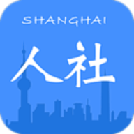 上海人社养老金认证app