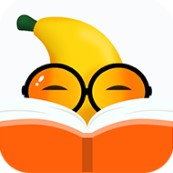 香蕉悦读免费版