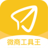 微商工具王app