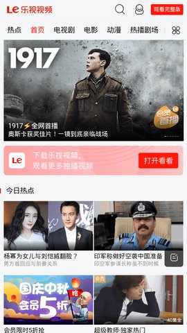 爱尚影视vip全网解析app