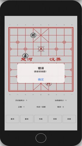 象棋水平考试app