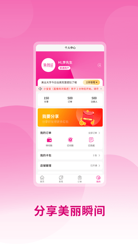 朱颜荟app