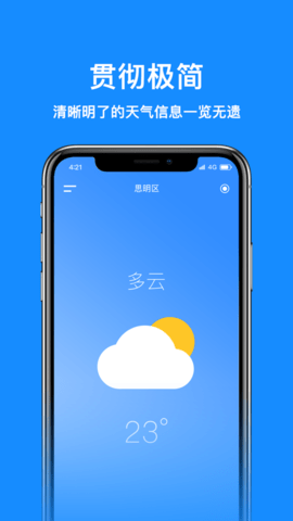 暖和app