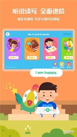 儿童好学英语app