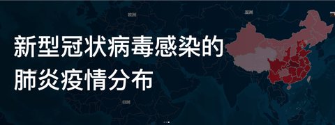 北京新型肺炎在线咨询平台