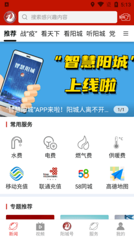 阳城融媒app