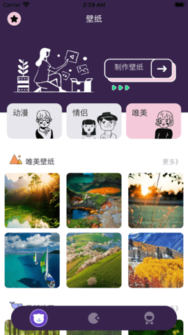 彩云壁纸app