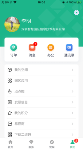 太湖云谷app