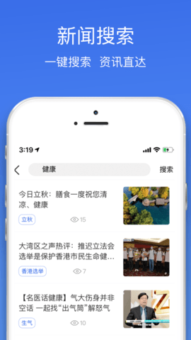 中媒快讯app