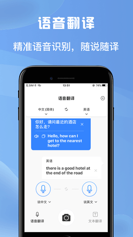 环球翻译app