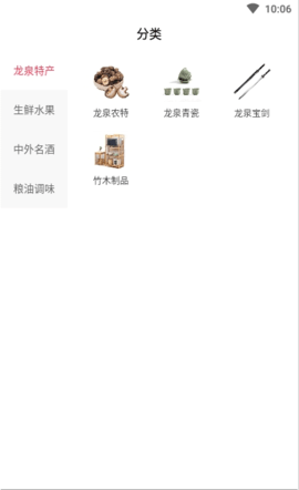 龙谷云上商城app
