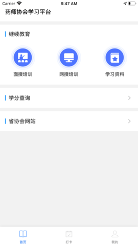 鄂药协app