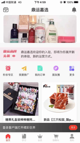 鼎运嘉选app