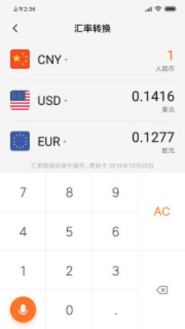 小米计算器app最新版