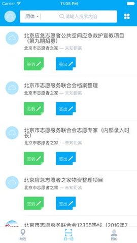 中国志愿者网注册平台登录