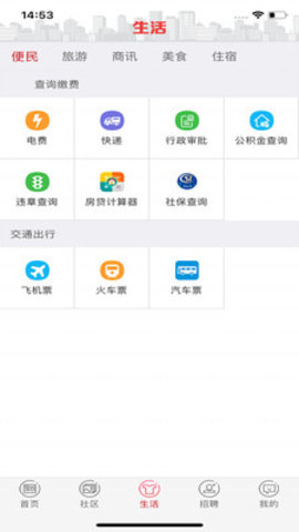 秀山融媒app
