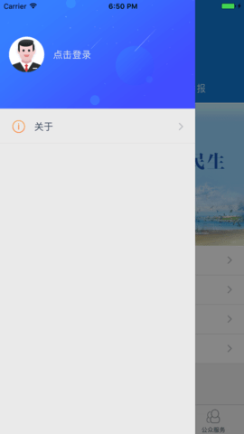 青海税务手机app