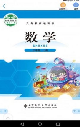 浙江省数字教材服务平台app