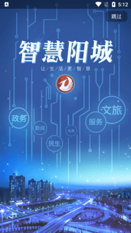 阳城融媒app