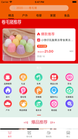 卷毛猪精选app