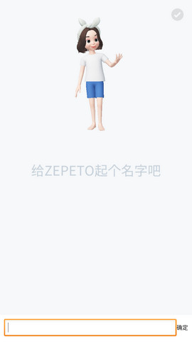 ZEPETO国际版2.4.0