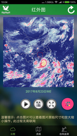 中国实时卫星云图