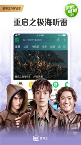 爱奇艺App