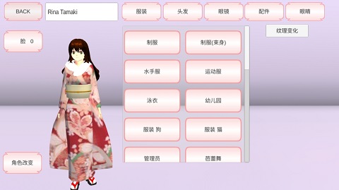 樱花校园模拟器和服十八汉化