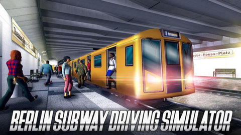 德国地铁模拟驾驶