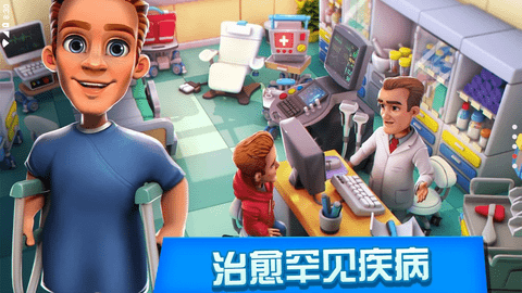 医院经理模拟器中文版