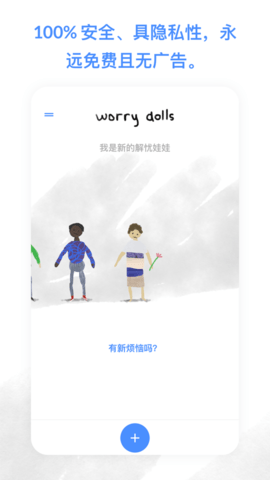worrydolls中文版安卓