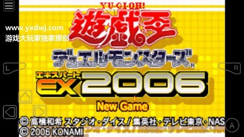 游戏王ex2006中文版