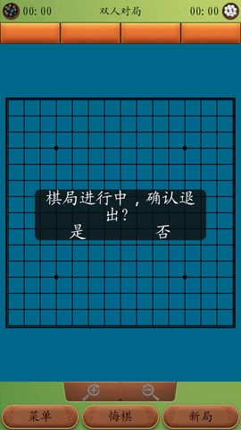 五子棋高手app
