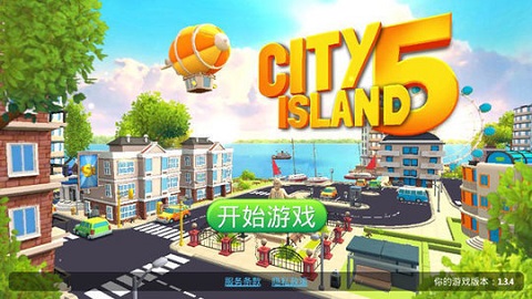城市与岛屿5中文修改版